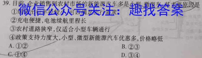 莆田市2024-2023学年高二年级下学期期末质量监测q地理