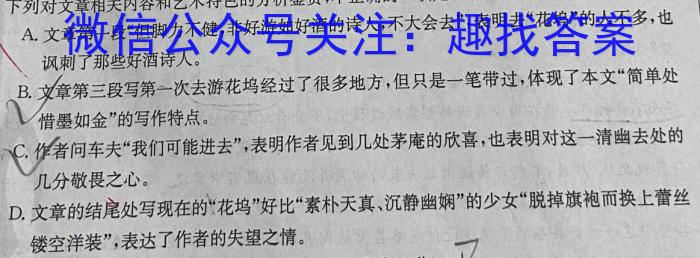 四川省宜宾市2023年春期高一年级高中教育阶段学业质量监测语文