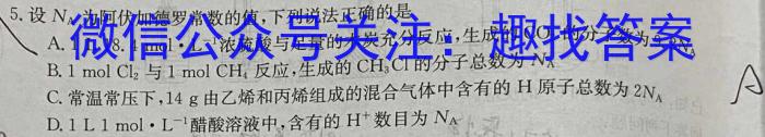 重庆市康德2023年春高二(下)期末联合检测化学