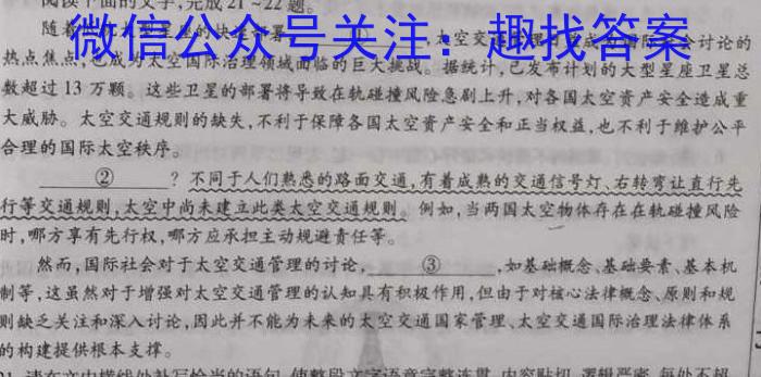 2022-2023学年云南省高一6月月考试卷(23-513A)语文