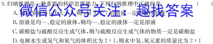 河北省2024~2023学年度高一下学期期末调研考试(23-544A)化学