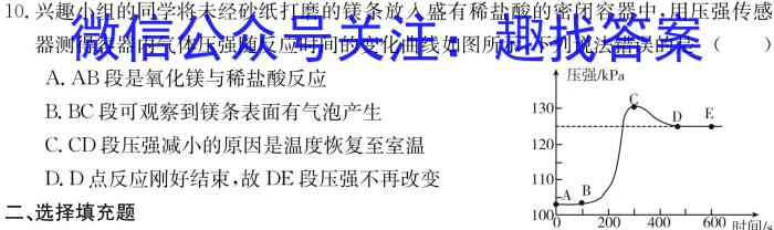 湖南省2022~2023学年度高二7月份联考(标识ⓞ)化学