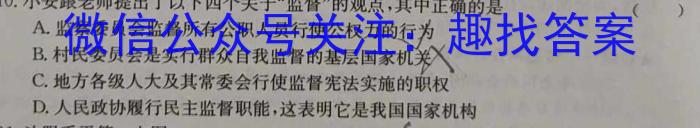 福建省部分地市2024届普通高中毕业班第一次质量检测(2023.8)政治~