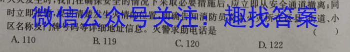 哈三中2022-2023学年度下学期高一学年期末考试地.理