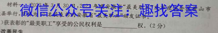 湖北省2022~2023学年度高一6月份联考(23-520A)地理.