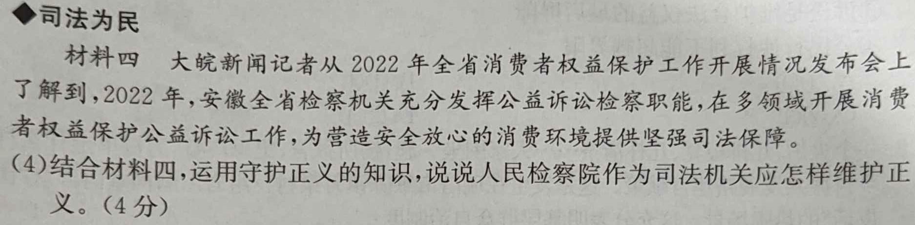 ［衡水大联考］2024届广东省新高三年级8月开学大联考英语试卷及答案.地理
