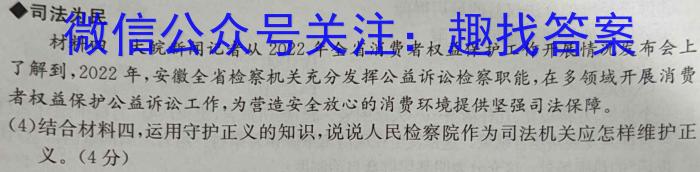 金科大联考2023-2024学年高二上学期9月月考（24057B）政治1