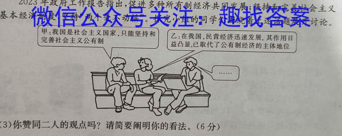 2024-2023学年度八年级第二学期绿色发展质量均衡检测(6月)q地理