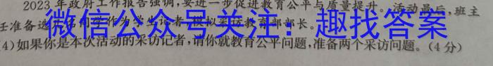 榆林市2024~2023学年度高一年级第二学期普通高中过程性评价质量检测q地理