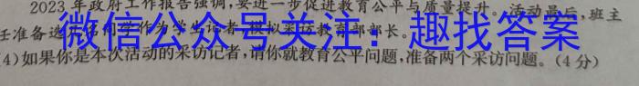 山东省2022-2023学年八年级第二学期期末学业水平检测地理.