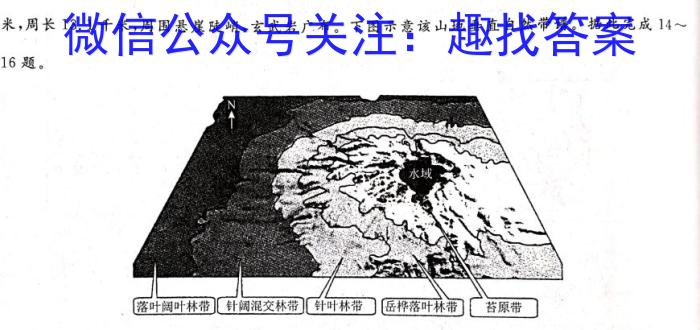 运城市2024-2023学年高一年级第二学期期末调研(2023.7)q地理
