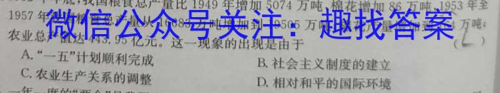 揭阳市2024—2023学年度高中二年级教学质量测试历史