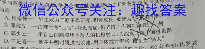 吉林省"BEST合作体"2022-2023学年度高一年级下学期期末政治试卷d答案