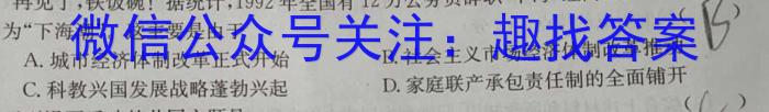 江西省南昌市2022-2023学年度八年级第二学期期末测试卷历史