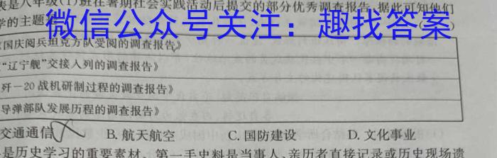 山西省忻州市2022-2023学年七年级第二学期期末教学质量监测（23-CZ261a）历史