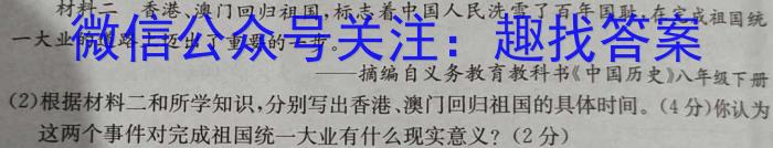 吉林省"BEST合作体"2024-2023学年度高一年级下学期期末历史