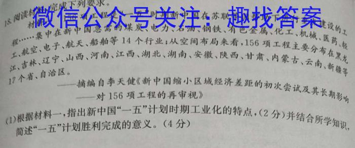 2024~2023学年度下学期高一期末考试(23729A)历史