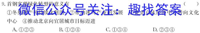 湖北省恩施州高中教育联盟2023年春季学期高二年级期末考试(23-574B)地理.