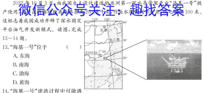 运城市2022-2023学年高一年级第二学期期末调研(2023.7)地理.