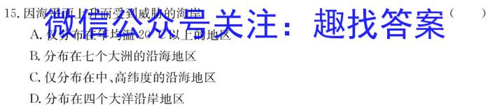 新余市2024-2023学年度高二下学期期末质量检测(6月)q地理