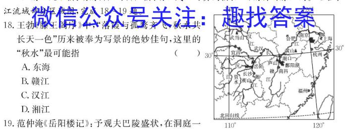 广东省清远市2022~2023学年高二第二学期高中期末教学质量检测(23-494B)地理.