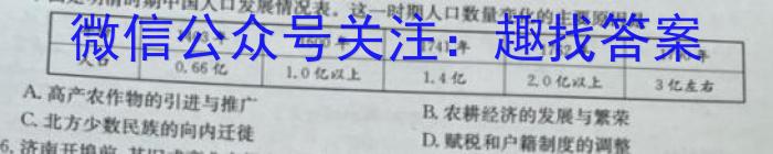 吉安市高二下学期期末教学质量检测(2023.6)历史