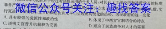 陕西省2022~2023学年度八年级期末学科素养监测(23-CZ225b)历史