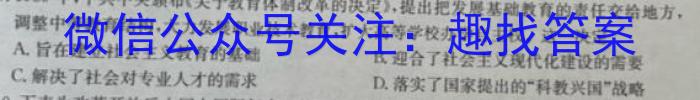 广西省2023年春季期高二年级期末教学质量监测(23-540B)历史