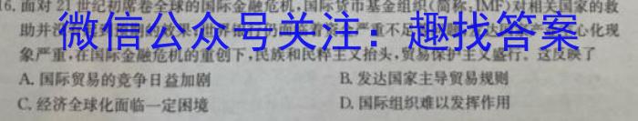 安徽省滁州市凤阳县2022-2023学年八年级第二学期期末教学质量监测历史试卷