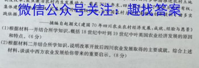 山西省2023年八年级下学期期末考试（23-CZ232b）历史