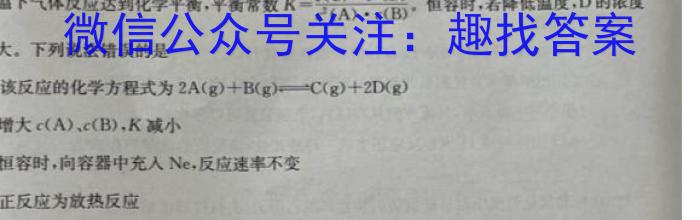 四川省南充市2024-2023学年度下期普通高中二年级学业质量监测化学