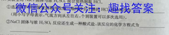 巴蜀中学高2025届高一(下)期末考试化学