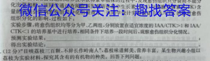 2024届江西省高三7月联考(24-01C)生物