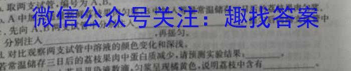 2024届名师原创分科模拟(五)ZS4生物
