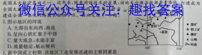 2024届浙江省Z20高三8月第一次联考地.理