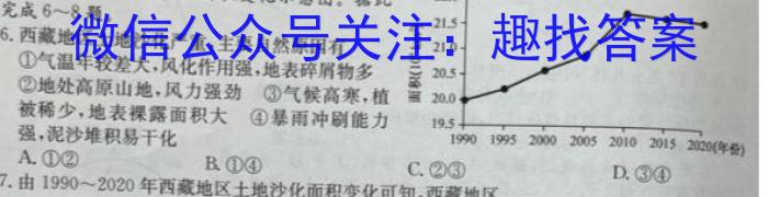 湖南省2023年邵阳市7月高二联考地.理