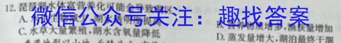 [吉林大联考]2024届吉林省高三年级8月联考地理.