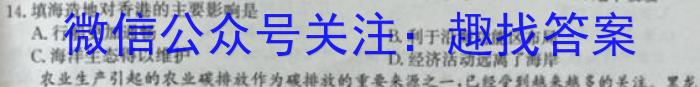 稳派大联考2023-2024学年新高二秋季开学考政治1