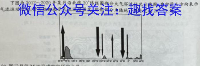 怀化市2023年上期高二年级期末考试试题地理.