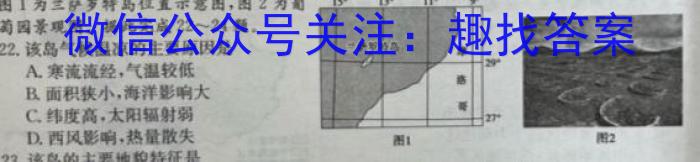 山西省2022~2023学年八年级下学期期末质量检测试题(23-CZ232b)地理.