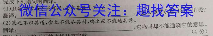 甘肃省2023年高一第二学期期末学业质量监测卷语文