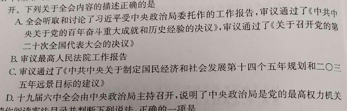 成都市2021级高中毕业班摸底测试（成都零诊）.地理