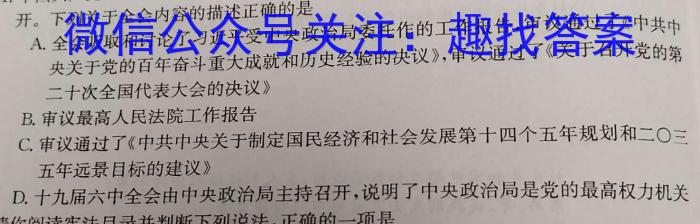 河南省许昌市XCS2022-2023学年七年级第二学期期末教学质量检测政治1