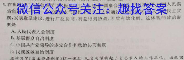 广西省钦州市2023年春季学期高一期末教学质量监测(23-567A)地理.