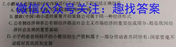 云南省2024-2023高二期末模拟考试卷(23-529B)q地理