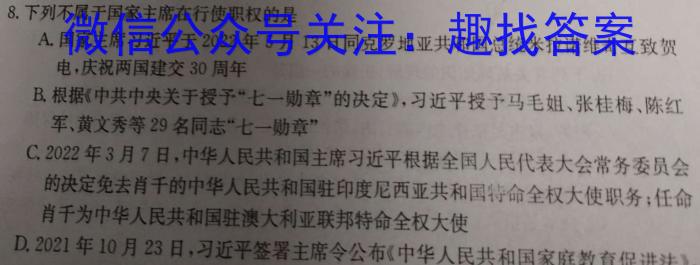 陕西省2022~2023学年度高一7月份联考(标识△)地理.