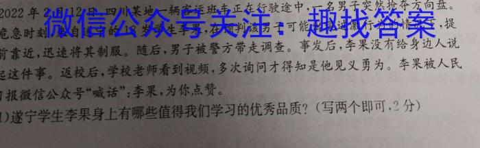 2024届全国高考分科调研模拟测试卷 老高考(二)q地理