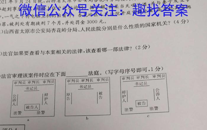 云南省2023~2024学年高三年级开学考(24-08C)政治~