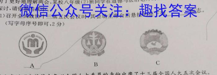 云南省陆良县2022~2023学年下学期高二期末考试(23-535B)政治1