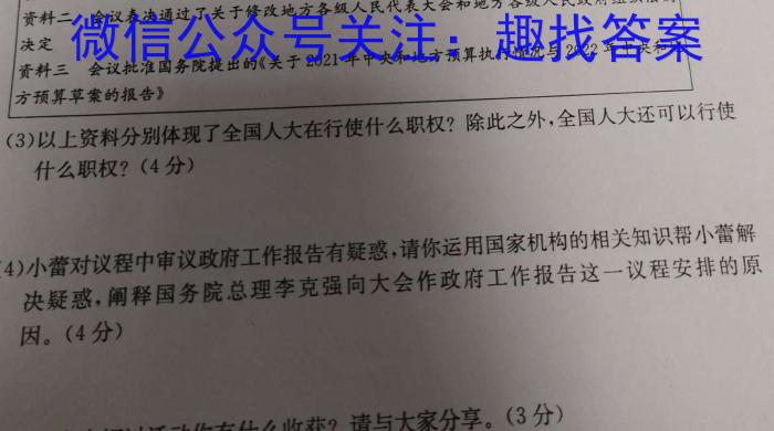 河北省2022-2023学年高二7月联考(23-565B)地理.